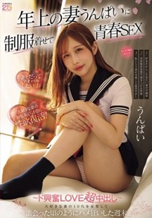 心爱妻子少女时代封面图