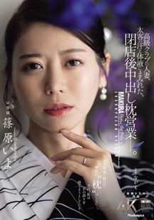 身上沾满了大客户的汗水和体液封面图