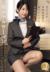 酒店女郎群交中被猛烈抽插封面图