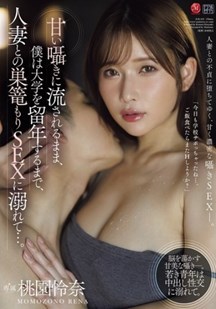 和一个已婚女人发生了性关系封面图