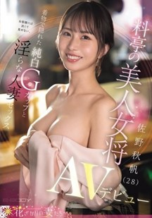 新人少女首次出演封面图