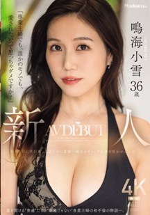 新人人妻首次出演封面图