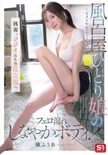 散发着信息素的柔软身体让顾客欲火焚身封面图