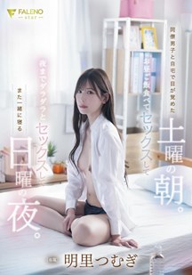 双休日和男同事整日性爱封面图