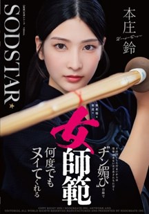 端庄外表下隐藏着一双甜美诱人的眼神封面图