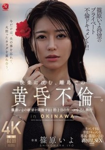 在偏远岛屿上沉浸于欢愉情事封面图