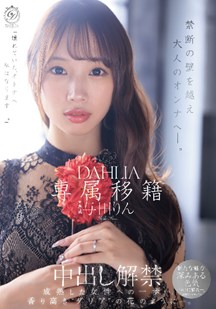 高潮释放跨越禁忌之墙成为成熟女性封面图