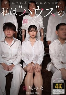 被我爱的男人背叛封面图