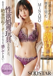 被继子当作性玩具来释放压抑的性欲封面图