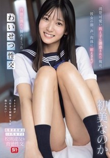 被天真可爱的女学生诱惑