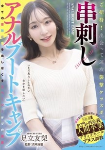 见面即刻肛交封面图
