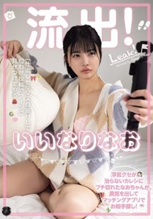 在约会软件上寻找伴侣封面图