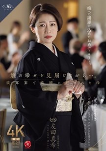 婚礼招待会上被女婿强奸的母亲封面图