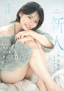 记录一场火辣到足以融化积雪的婚外性爱封面图