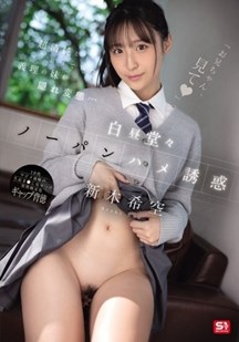 一直以为超级纯洁的继妹竟然是个隐藏的变态封面图