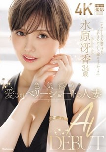 新人人妻首次出演封面图