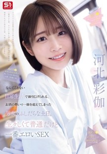 一时冲动而越过底线封面图