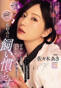 用接吻技巧让他臣服于我封面图