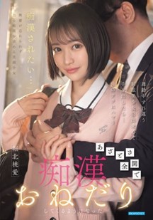 在通勤路上搭讪了一位穿着校服的少女封面图