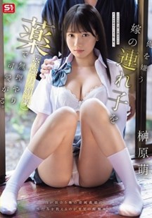 强行催情继女封面图