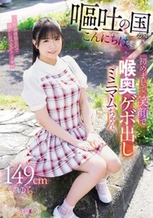 喜欢深喉的少女封面图