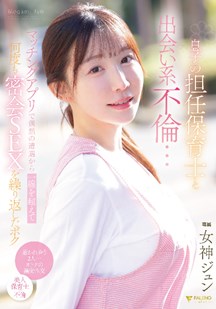 和儿子幼儿园老师搞婚外情封面图