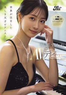 新人少女首次出演封面图