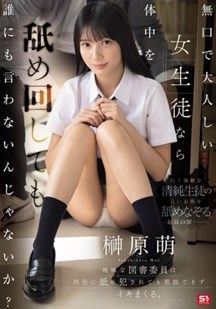 安静温顺的女学生全身被舔舐封面图