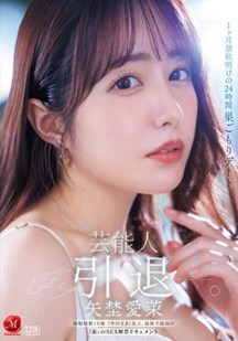 最后也是最棒的自然性爱纪录封面图