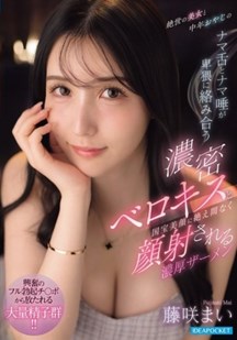 舌头和唾液在激情热吻中淫秽地交缠在一起封面图