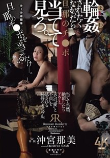 轮奸熟女人妻封面图