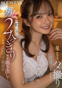 一男一女独处一屋释放性欲封面图