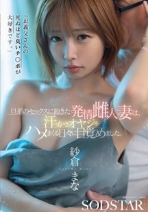 厌倦了和丈夫性爱的饥渴家庭主妇封面图