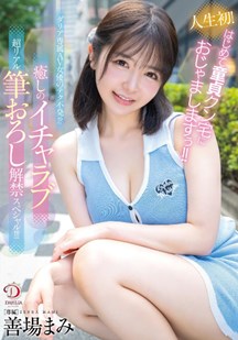 温柔甜蜜的体验封面图