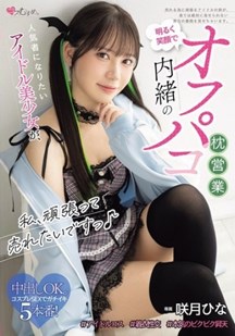 渴望走红的偶像少女封面图