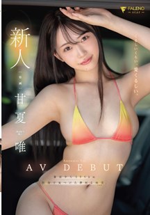 新人少女首次出演封面图