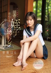 侄女觉醒了性意识封面图