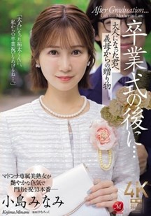 毕业典礼之后继母送的成年礼物封面图