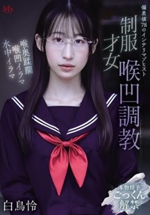 女学生深喉训练封面图