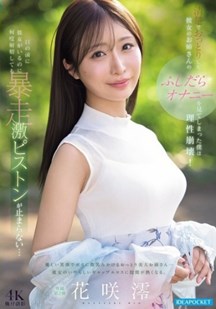 目睹女友温柔的姐姐自慰封面图