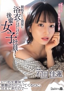醒来发现年轻女员工在我房间里封面图