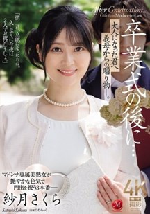 毕业之后继母送的礼物封面图