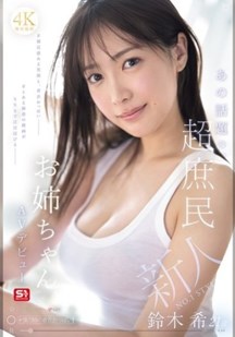 新人少女首次出演封面图