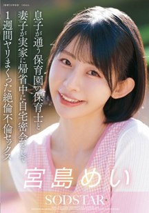 与托儿所老师进行一周不间断的婚外情封面图