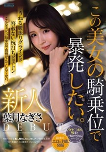 新人少女首次出演封面图