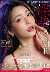 成熟女性用居高临下的眼神低语挑逗封面图