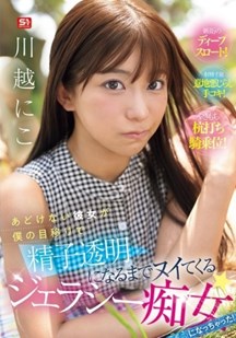 纯洁女友变成了荡妇封面图