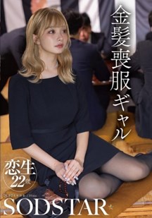 身着丧服的金发女郎封面图