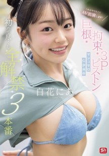 巨乳少女激情性交初体验封面图