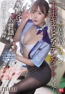 邂逅了一位顶级空姐封面图